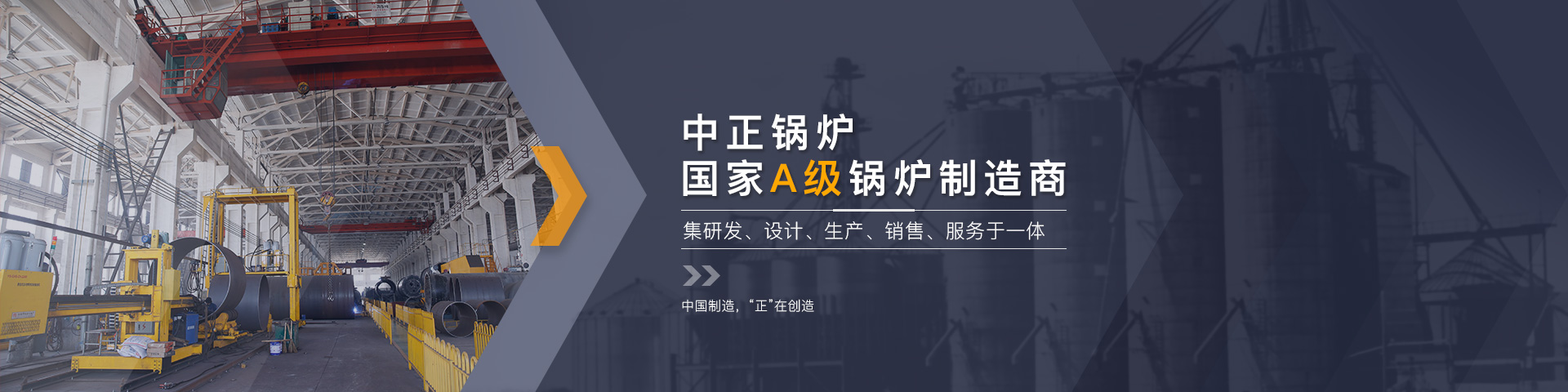 中正燃油鍋爐公司