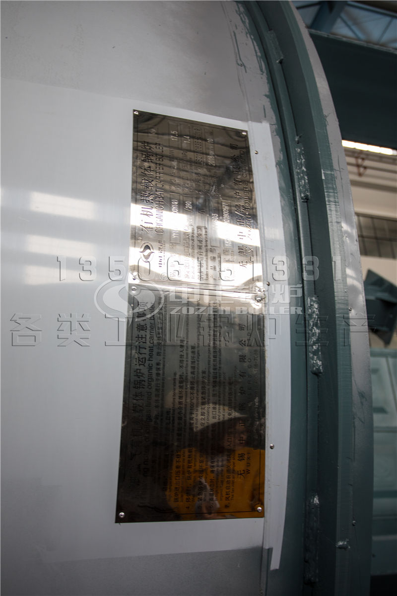 中正環(huán)保節(jié)能導(dǎo)熱油鍋爐