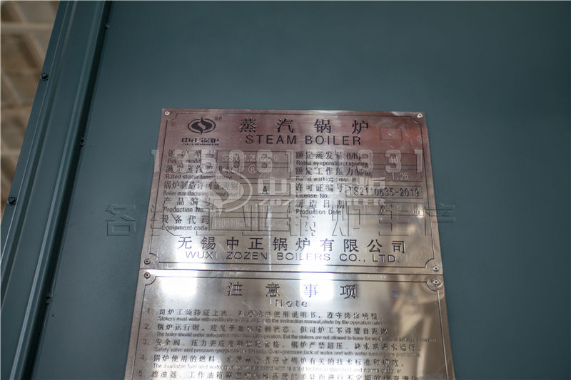 中正環(huán)保節(jié)能導(dǎo)熱油鍋爐